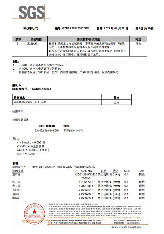 FUOCO檢測(cè)報(bào)告