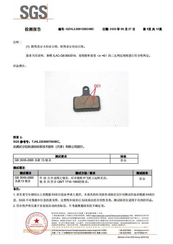 FUOCO檢測(cè)報(bào)告