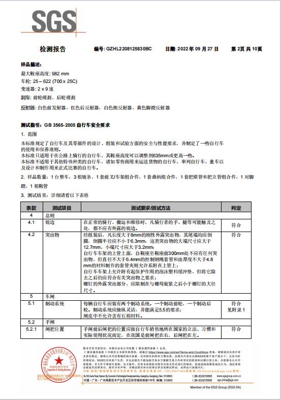 FUOCO檢測(cè)報(bào)告
