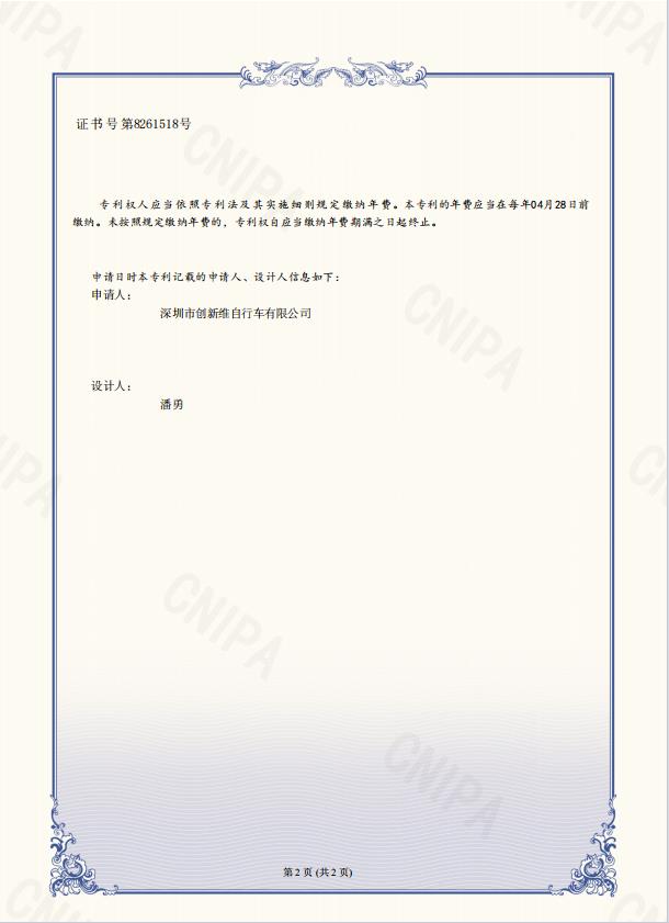 外觀設(shè)計(jì)專(zhuān)利證書(shū)